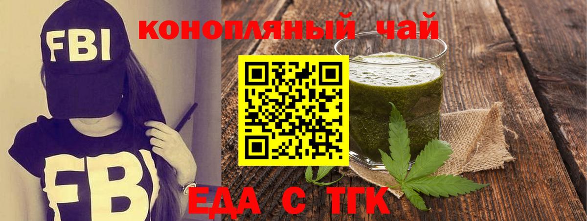 Canna-Cookies конопля Ставрополь