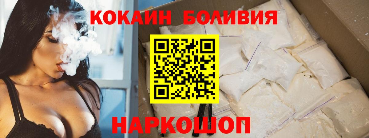 Ставрополь  КОКАИН Колумбийский  Кокаин 98%  Вход с VPN 