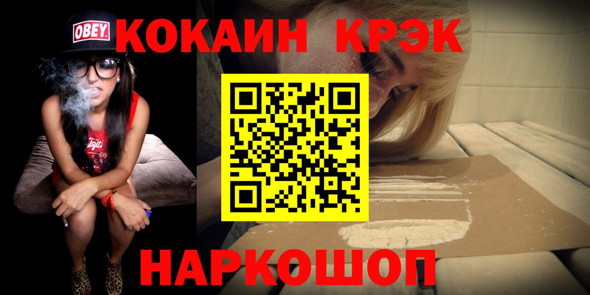 Кокаин Fish Scale Ставрополь