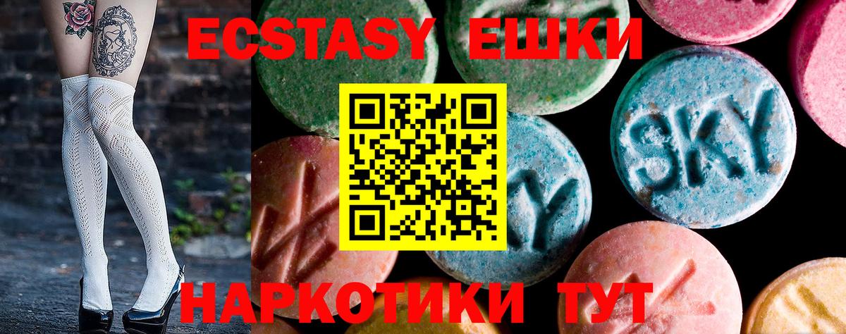 Ecstasy Дубай  Вход с VPN  Ecstasy 280мг  Экстази  Ставрополь 