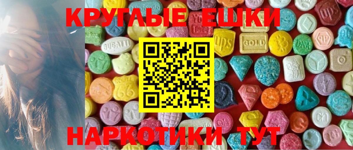 Ecstasy MDMA Ставрополь