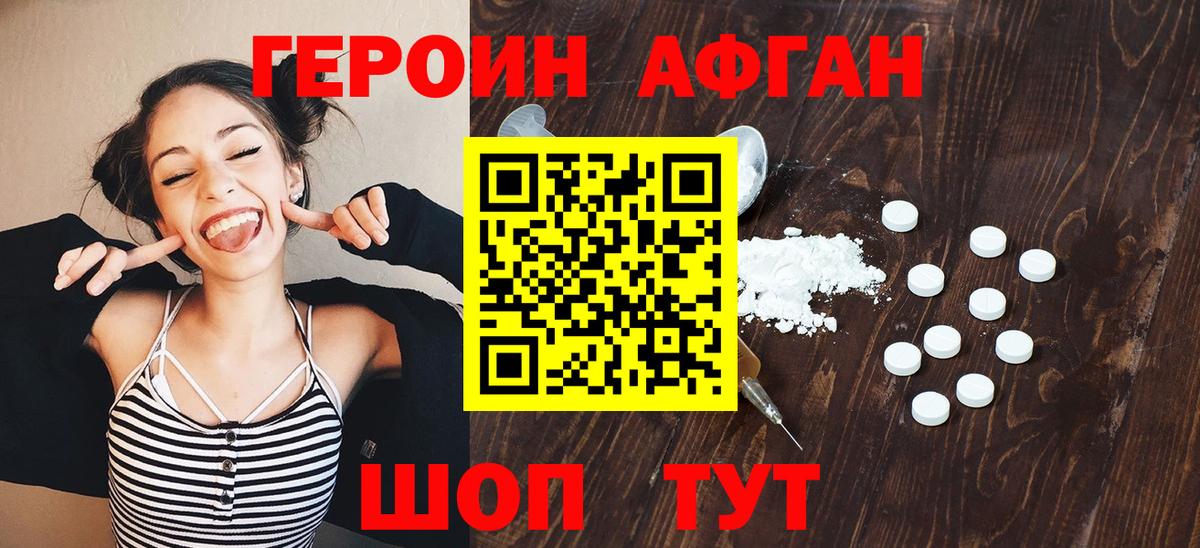 Героин  Вход с VPN  Ставрополь  ГЕРОИН Heroin 