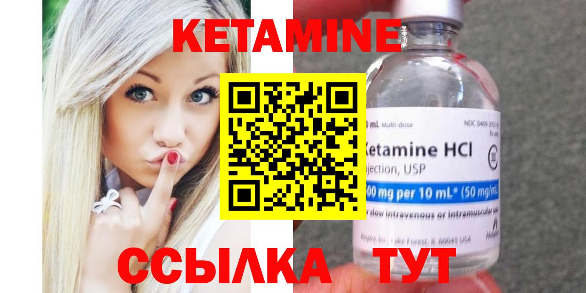 Ставрополь  КЕТАМИН ketamine  Вход с VPN  Кетамин VHQ 
