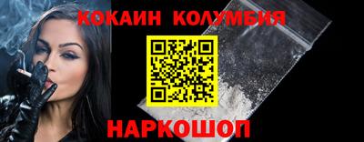 кокаин колумбия Лесосибирск