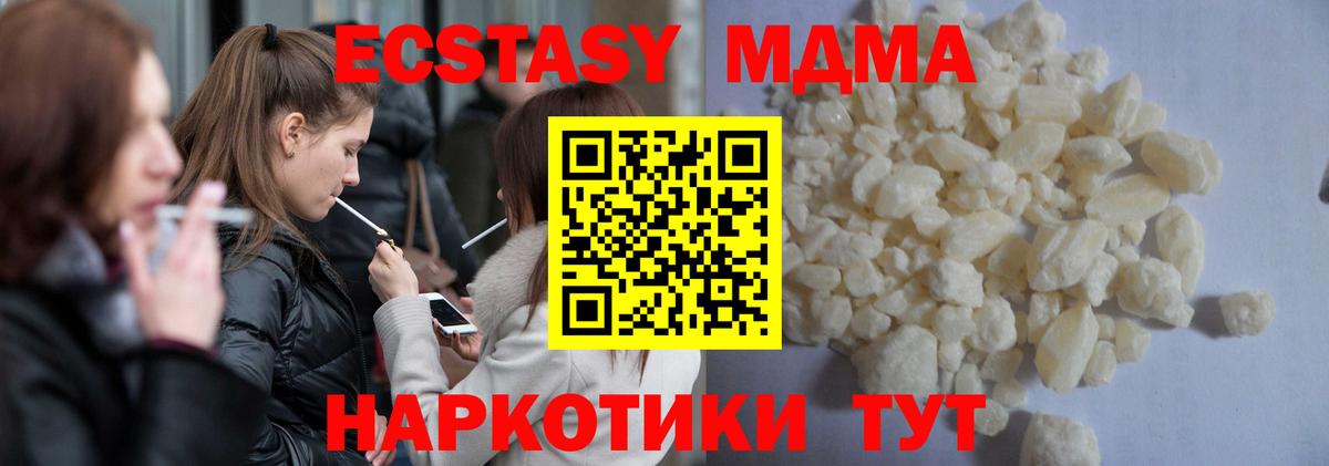 Ставрополь  МДМА  Вход с VPN  МДМА молли  МДМА кристаллы 