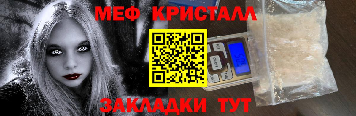 Меф мука Ставрополь
