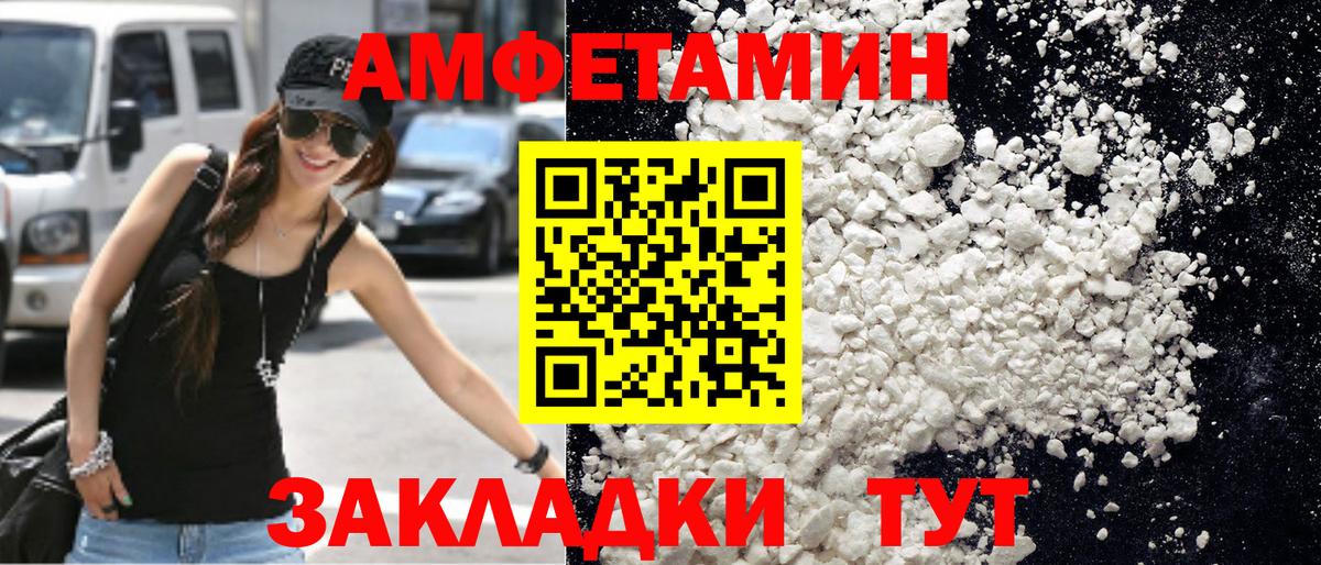 Метамфетамин мет Ставрополь