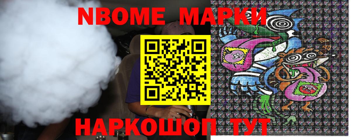 Наркотические марки 1,8мг  Вход с VPN  Ставрополь 