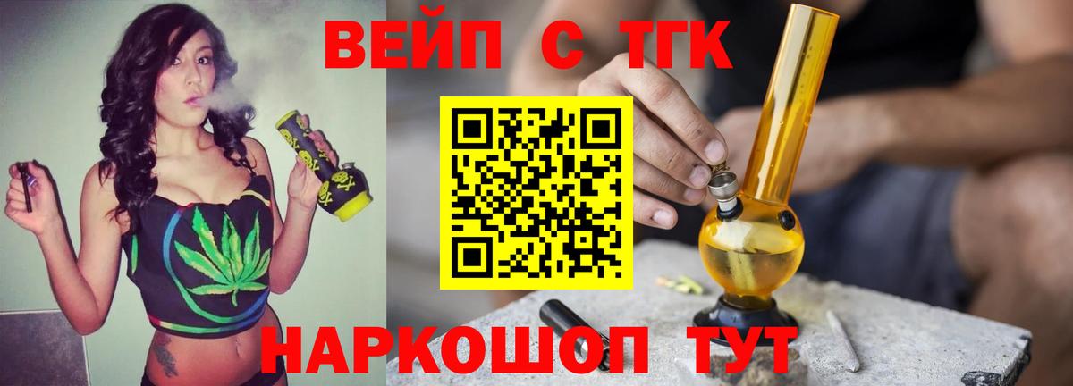 Дистиллят ТГК THC oil Ставрополь